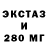 Экстази XTC DayGame