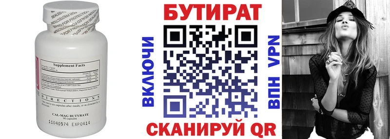 даркнет как зайти  блэк спрут сайт  Черняховск  как найти наркотики  Бутират BDO 
