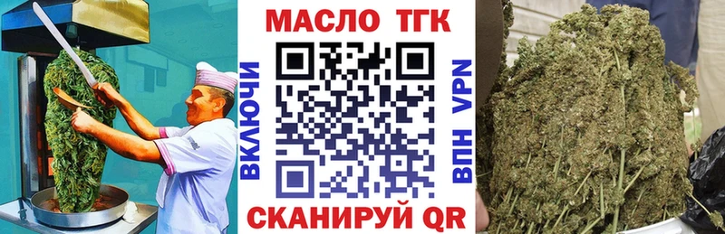 Еда ТГК марихуана  Черняховск 