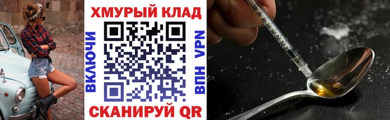 хочу   Черняховск  Героин хмурый 
