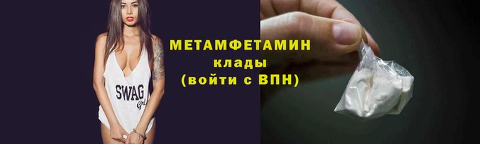 метамфетамин Беломорск