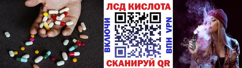 ЛСД экстази кислота  Черняховск 