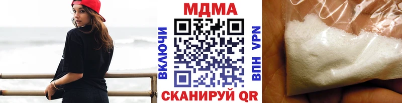 MDMA молли  Черняховск 