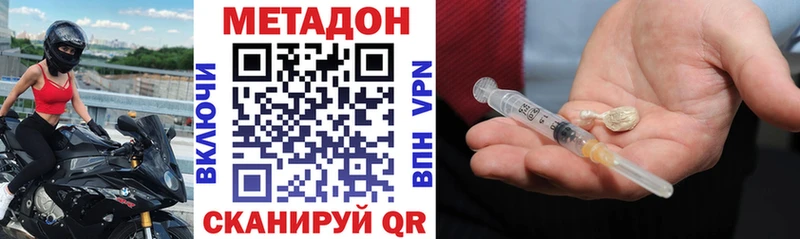 МЕТАДОН мёд  где продают   Черняховск 
